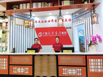 凌云县新华书店凌云书城